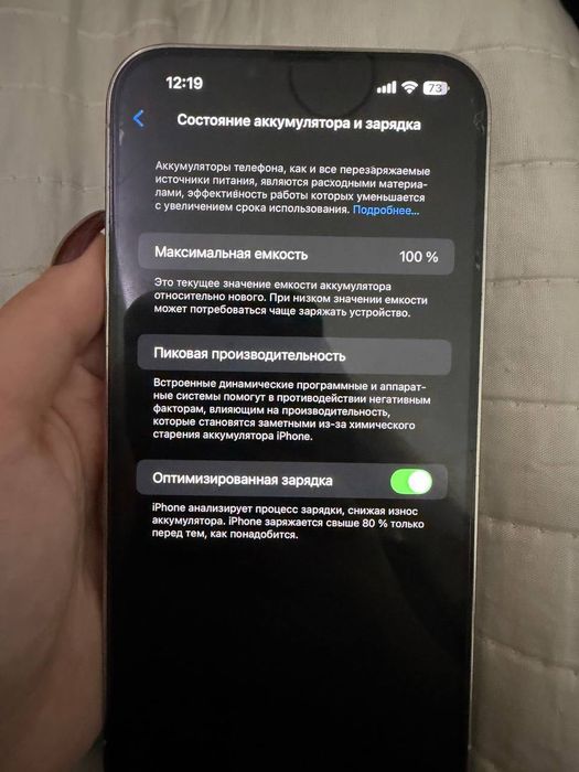 Продам IPhone 13 Pro Max 128Гб