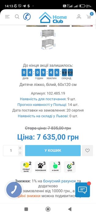 Дитяче ліжечко    .