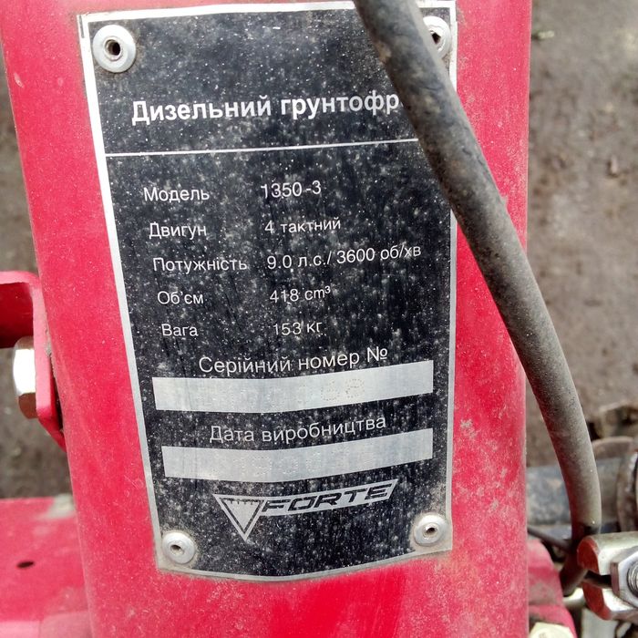 Мотоблок форте дизельний 9л/с