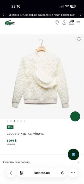 Куртка з сумочкою Lacoste   S-M .
