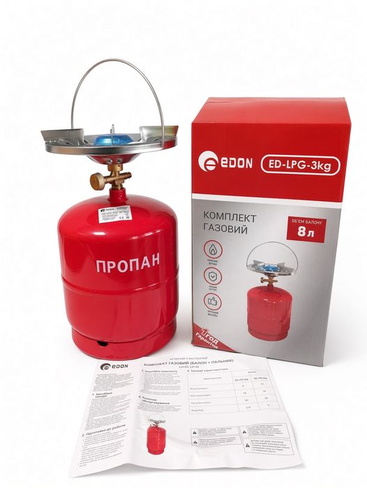 Кемпінг-комплекс газовий EDON ED-LPG 8л.