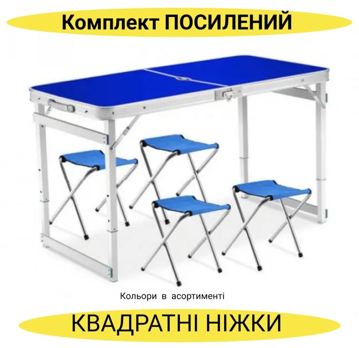 Стол усиленный кемпинговий алюминиевый