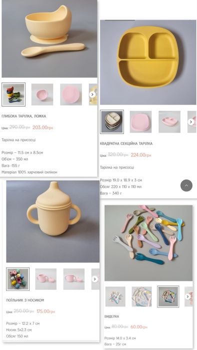 Посуд для прикорму