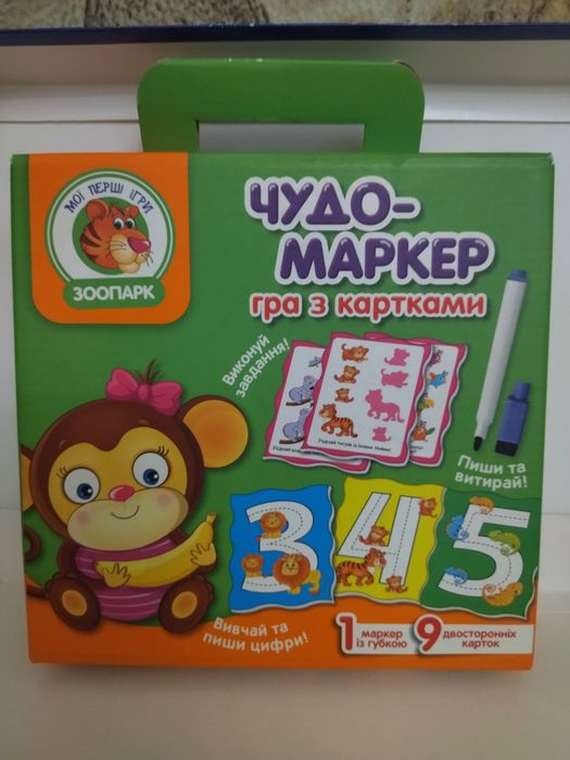 Ігри/іграшки (дидактичні ігри)