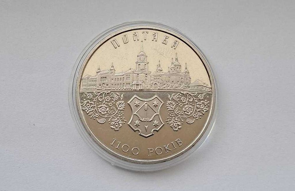 5 гривень 1100 років Полтаві 2001
