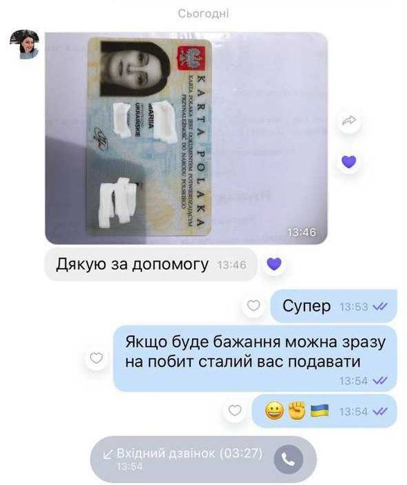 КАРТА ПОЛЯКА ЦЕНА 2026 | ГАРАНТІЯ ПМЖ Під Ключ |  100% Результат!