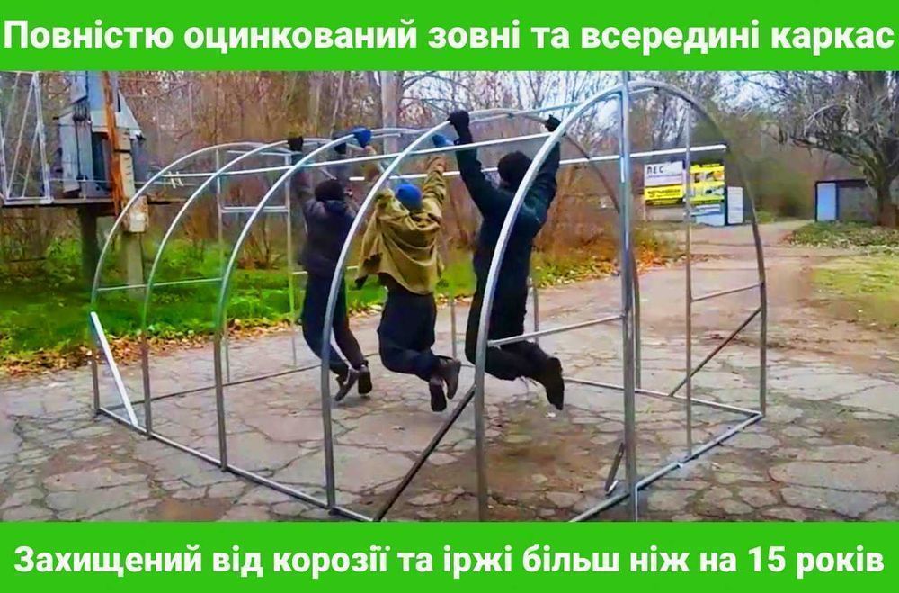 Теплица, теплиця 3х10 3х8 3х6 4х6 + ГАРАНТИЯ 10 ЛЕТ
