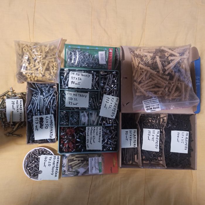 Саморезы кровельные