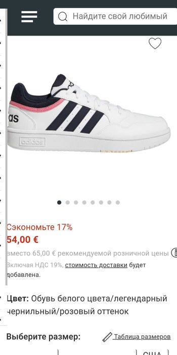 Кросівки Adidas 39р (25.5см)