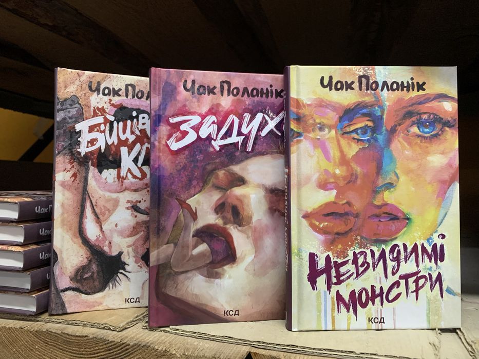 Комплект книг Чак Поланік