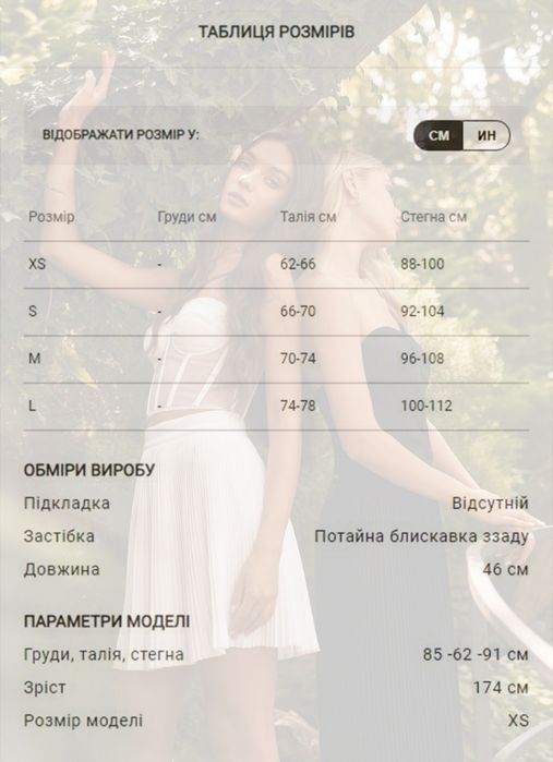 Спідниця Gepur L