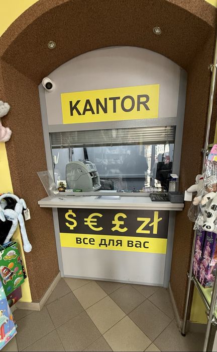 Пункт Обміну Валют