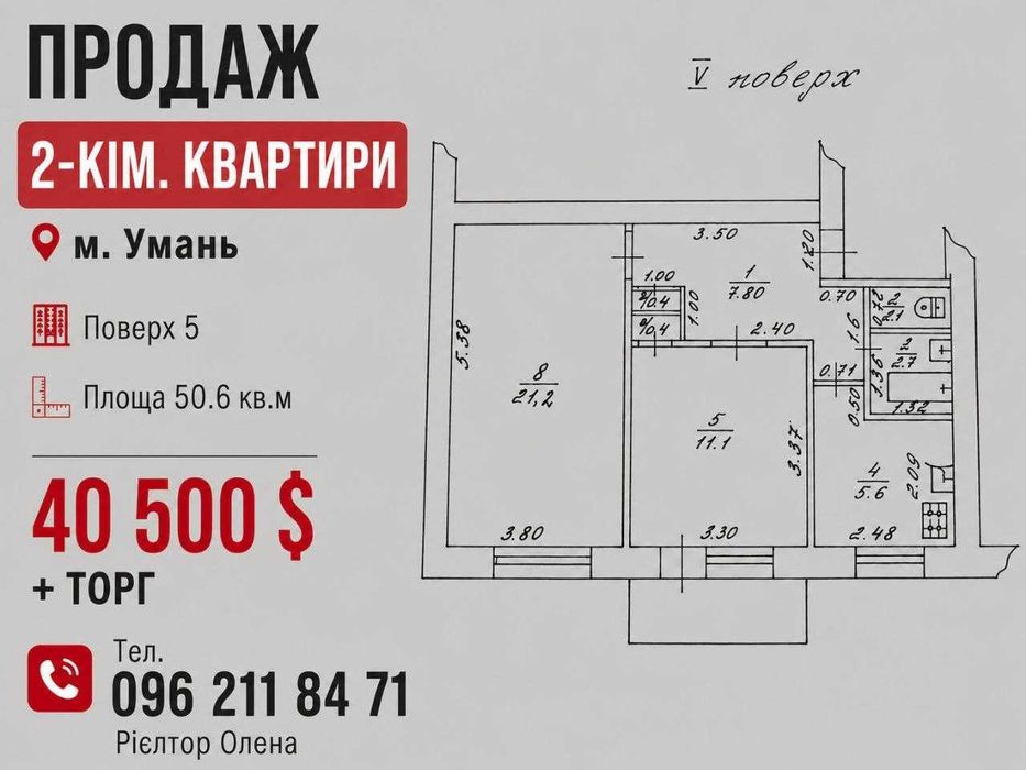 ПРОДАЖ двокімнатної квартири вул. Успенська