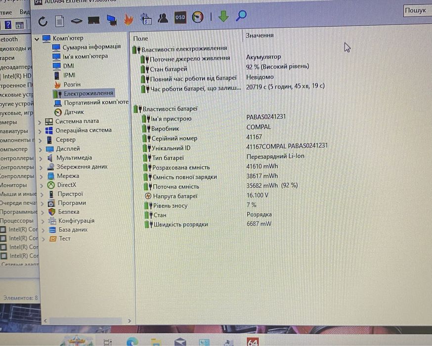 Hp 250 G4 15.6" 8/128GB SSD супер акумулятор