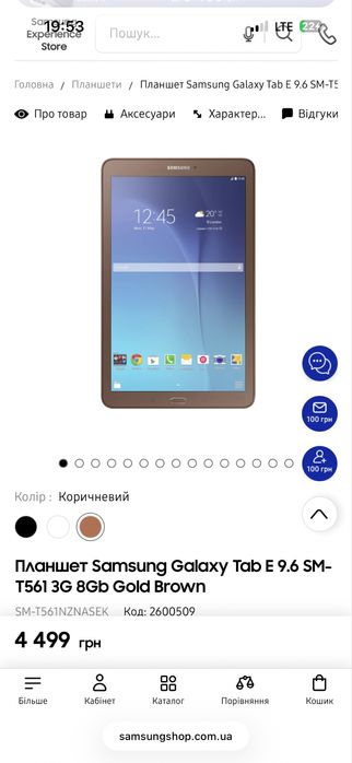 Планшет телефон Samsung Galaxy Tab E 561 4G FM Sim Підримує додатки і програми