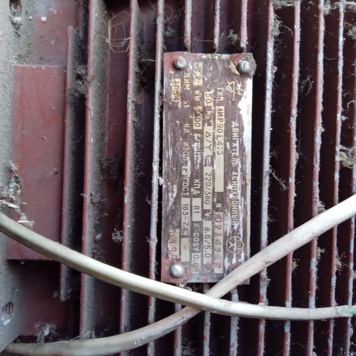 Двигун пилососа 500грн.Електро двигун 2,2 Квт.