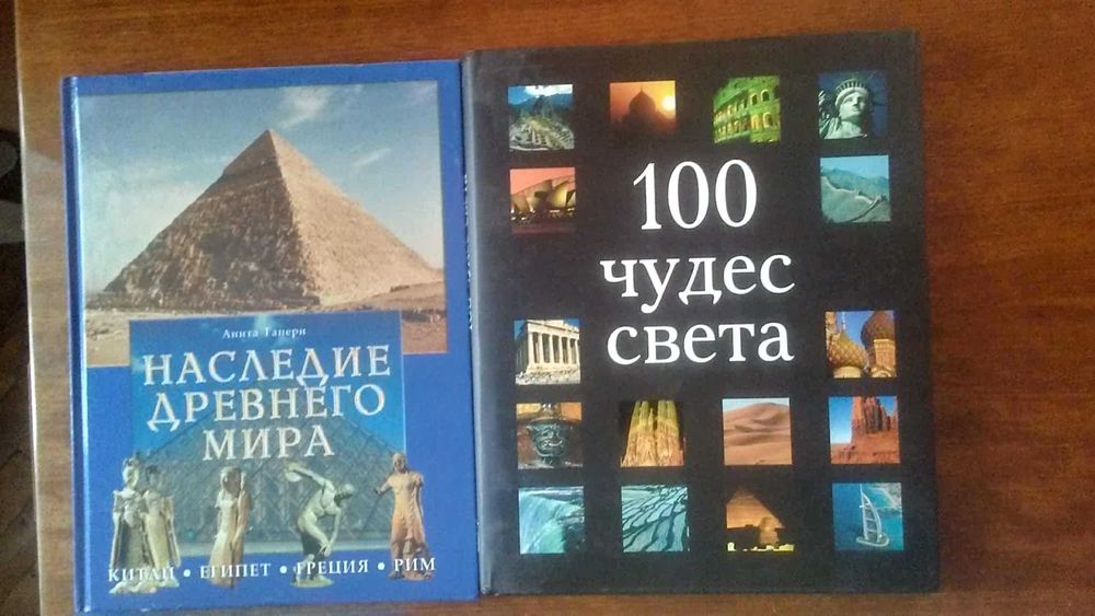 Продам книги - подборку потрясающих древних загадок