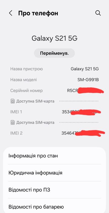 Samsung S21 8/256 Dual Sim