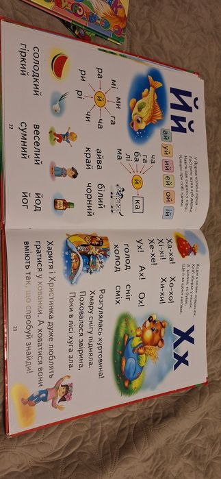 Буквар для малечі