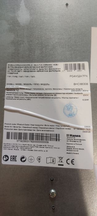 Варочная поверхность Hansa BHCI66308