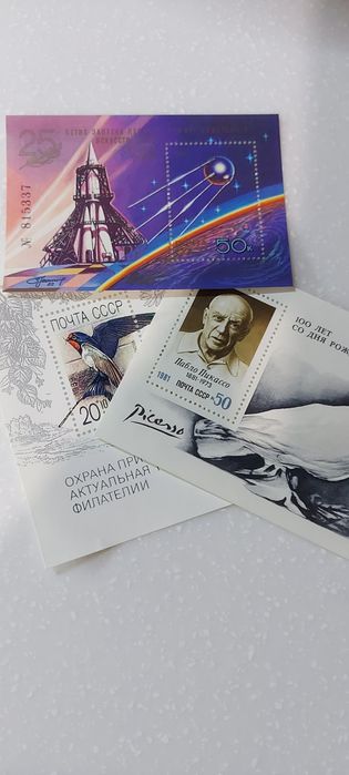 Марки СССР. 3шт.