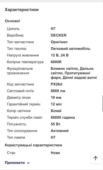 Продам лампочки DECKER