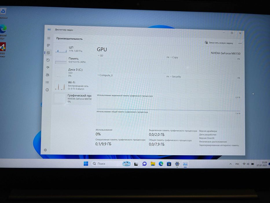 Xiaomi 15 Pro / Intel core i7 8550U /16Gb DDR4 / SSD 128Gb / MX150 2GB
