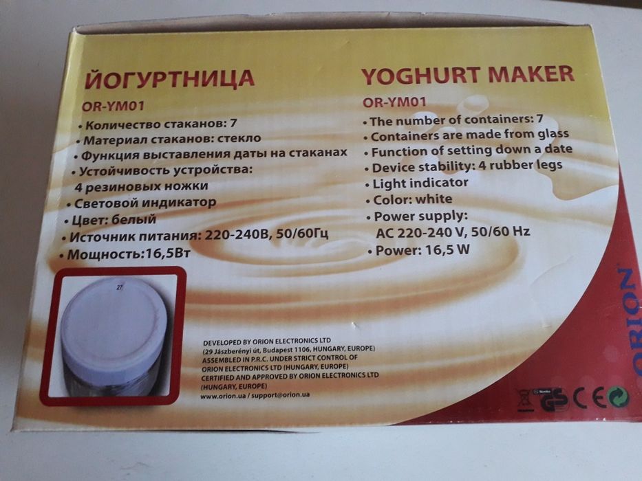Йогурница  новая