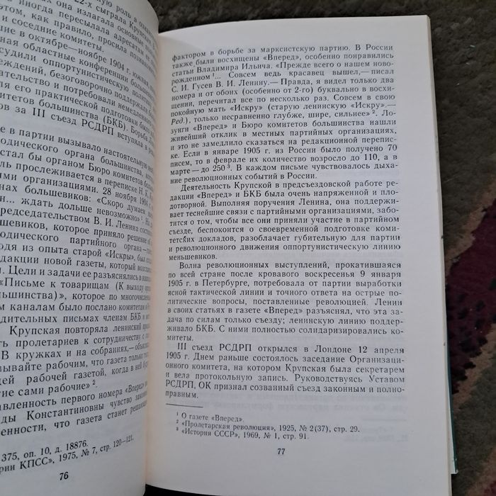 Надежда Константиновна Крупская Биография