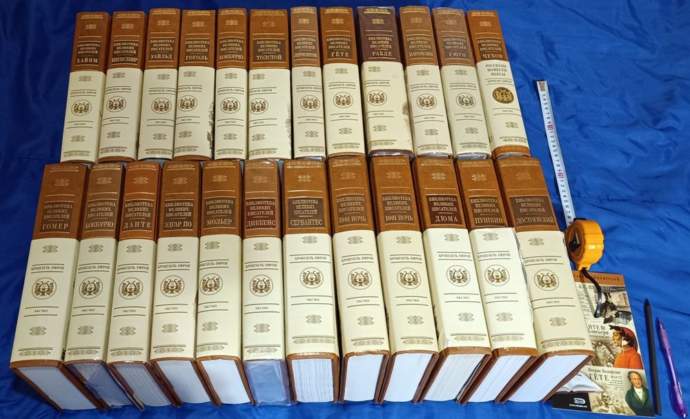 Брокгауз-Ефрон. Библиотека великих писателей. Эксмо Подарочные кожа