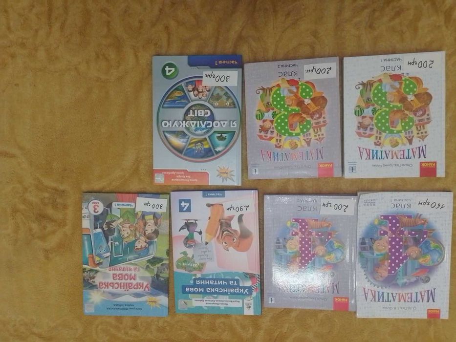 Підручник з математики, української мови, Я досліджую світ  3 -4 клас