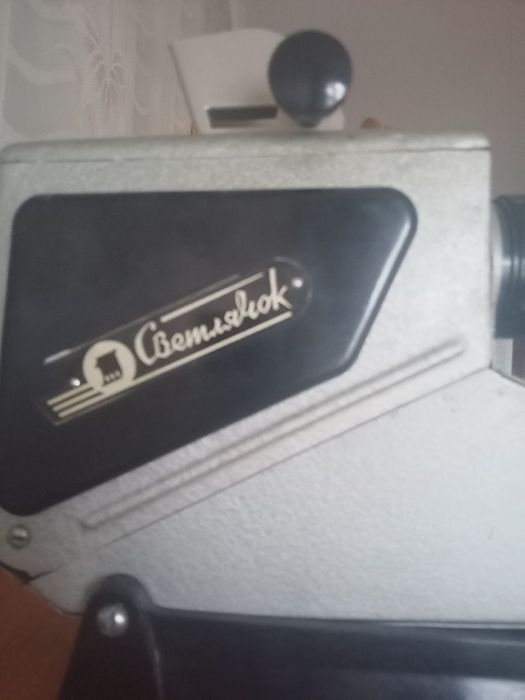 Фильмоскоп, диапроектор