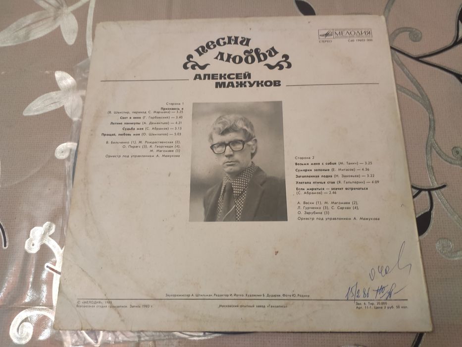 Пластинки винтаж