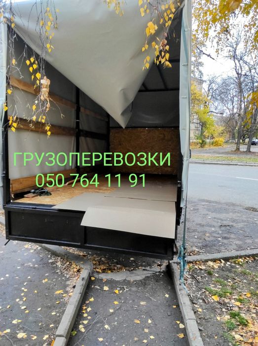 Грузовое такси.Город-МЕЖГОРОД.Краматорск.Грузоперевозки.Газель.