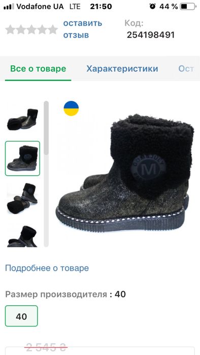 Зимові чоботи