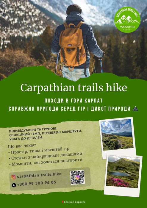 Похід у Карпати з гідом | Індивідуальні та групові тури