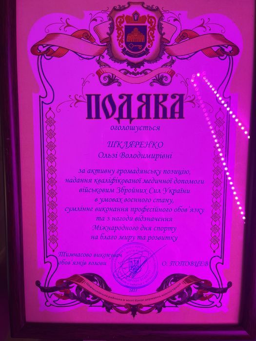 Масаж, Ерготерапевт / Реабілітолог — 7 років досвіду