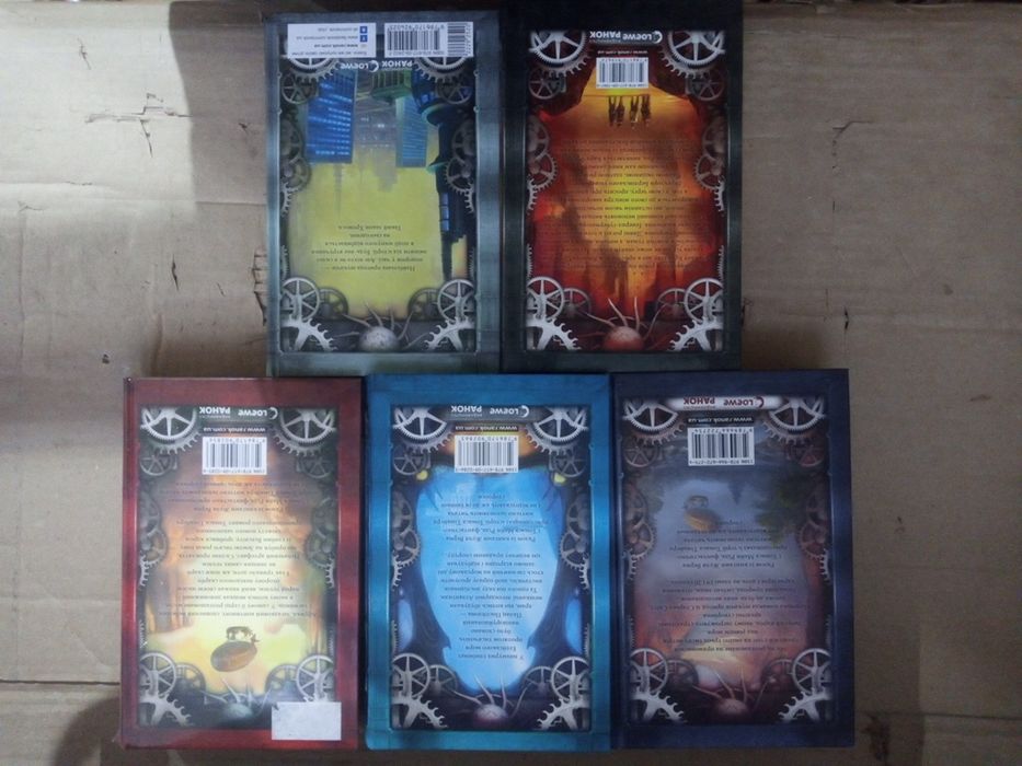 Тімайєр/Хроніки шукачів світів/Місто заклиначів дощу