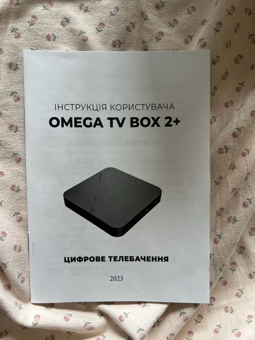 Смарт ТВ-приставка OmegaTV BOX 2+