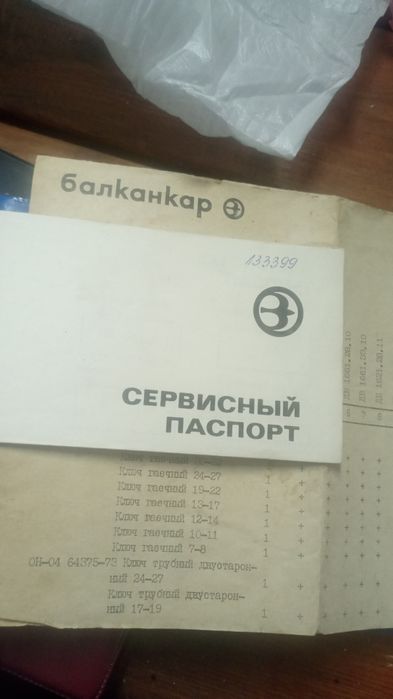 Вилочный погрузчик