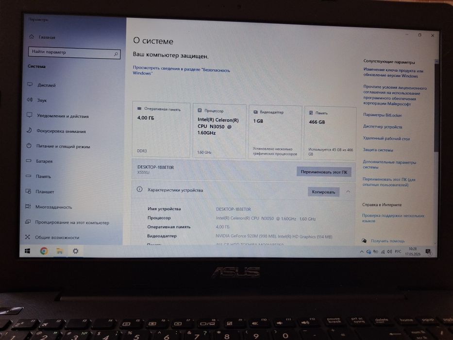 Asus x 555 s для не сложных задач.