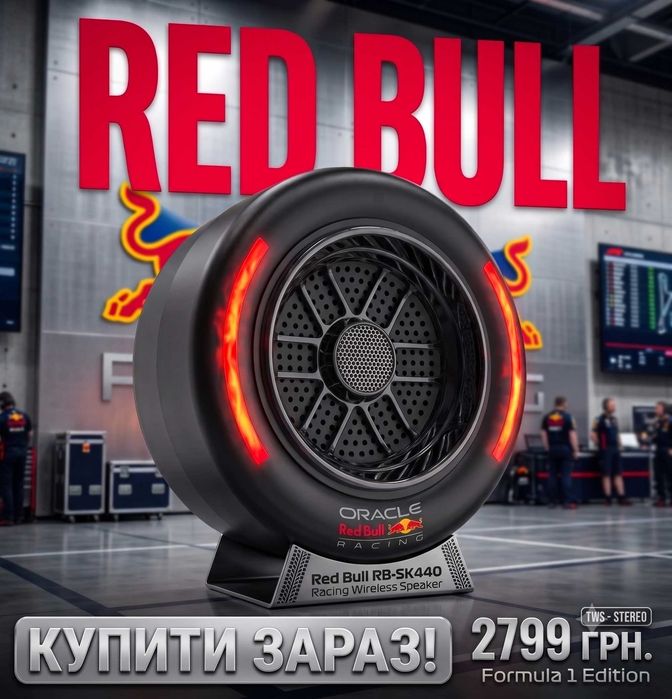 Red Bull Racing RB-SK310 Wheel Edition (у формі колеса) - Party Speaker Tyres — Бездротова колонка Formula 1 Edition