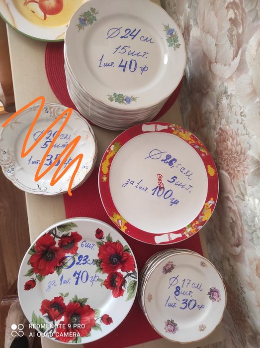 Тарелки и блюда времён СССР