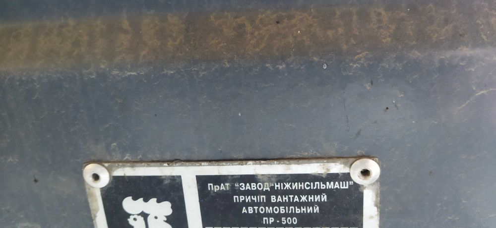 Продам причіп легковий