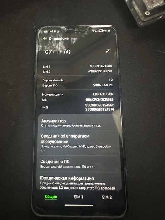 Lg g7+ 6/128 dual sim
