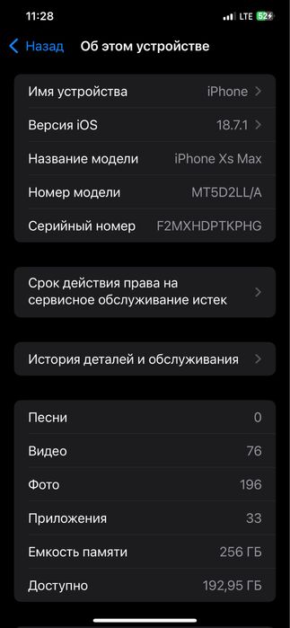 Айфон XS MAX,Neverlok