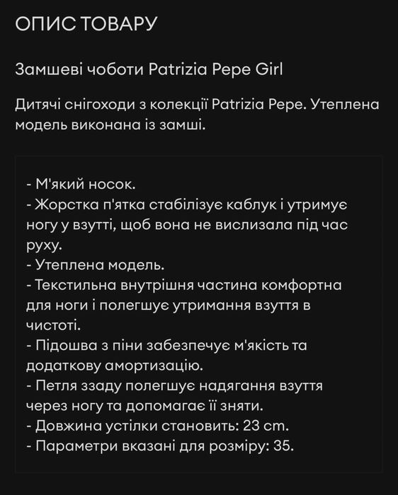 Угги замшеві Patrizia Pepe