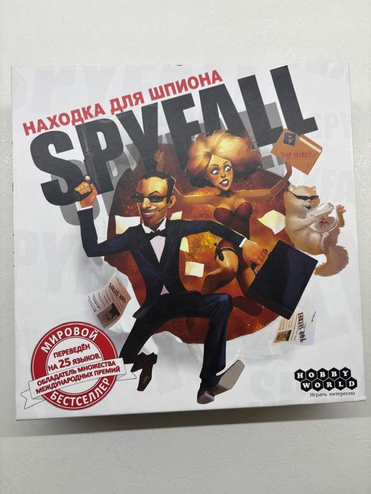 Детская игра «Находка для шпиона»