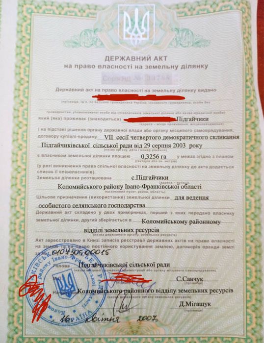 Продаж земельної ділянки