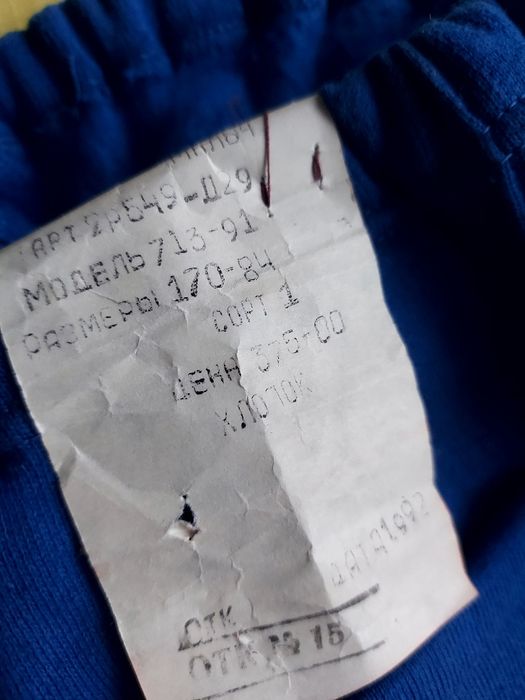 Тёплые штаны для подростка .новые с ценников.качество ссср.